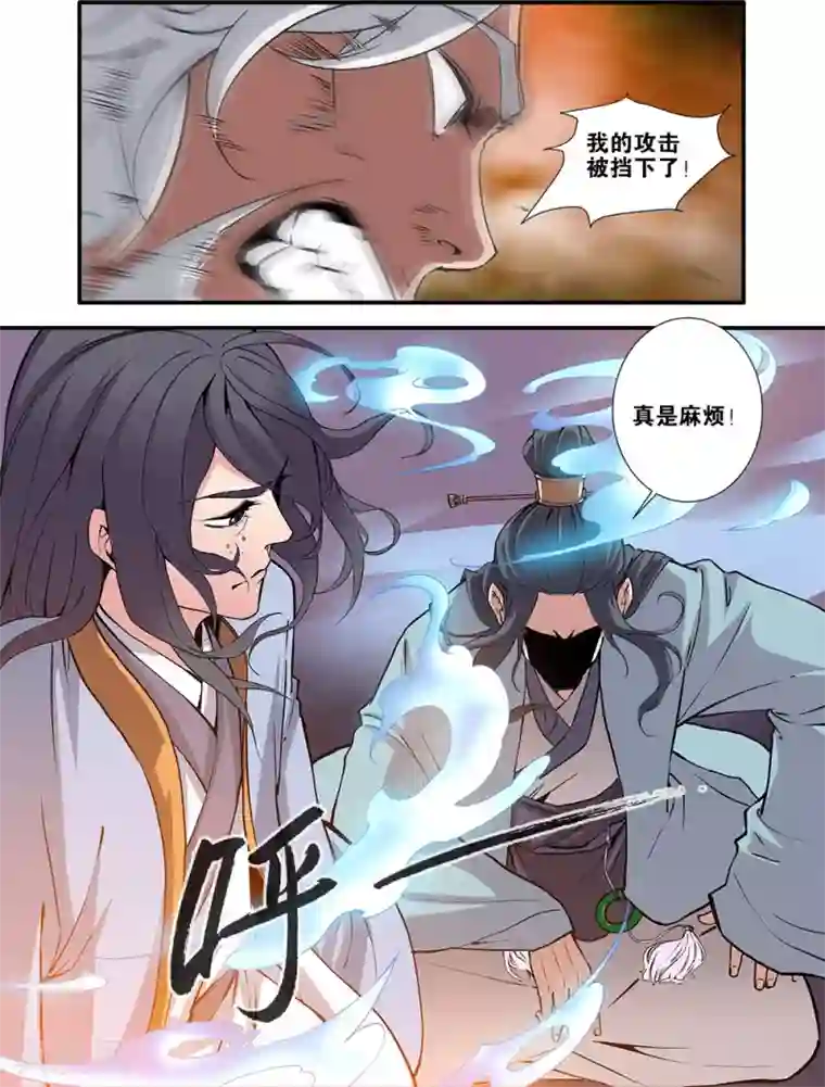 仙逆第96话3 再遇尸阴宗