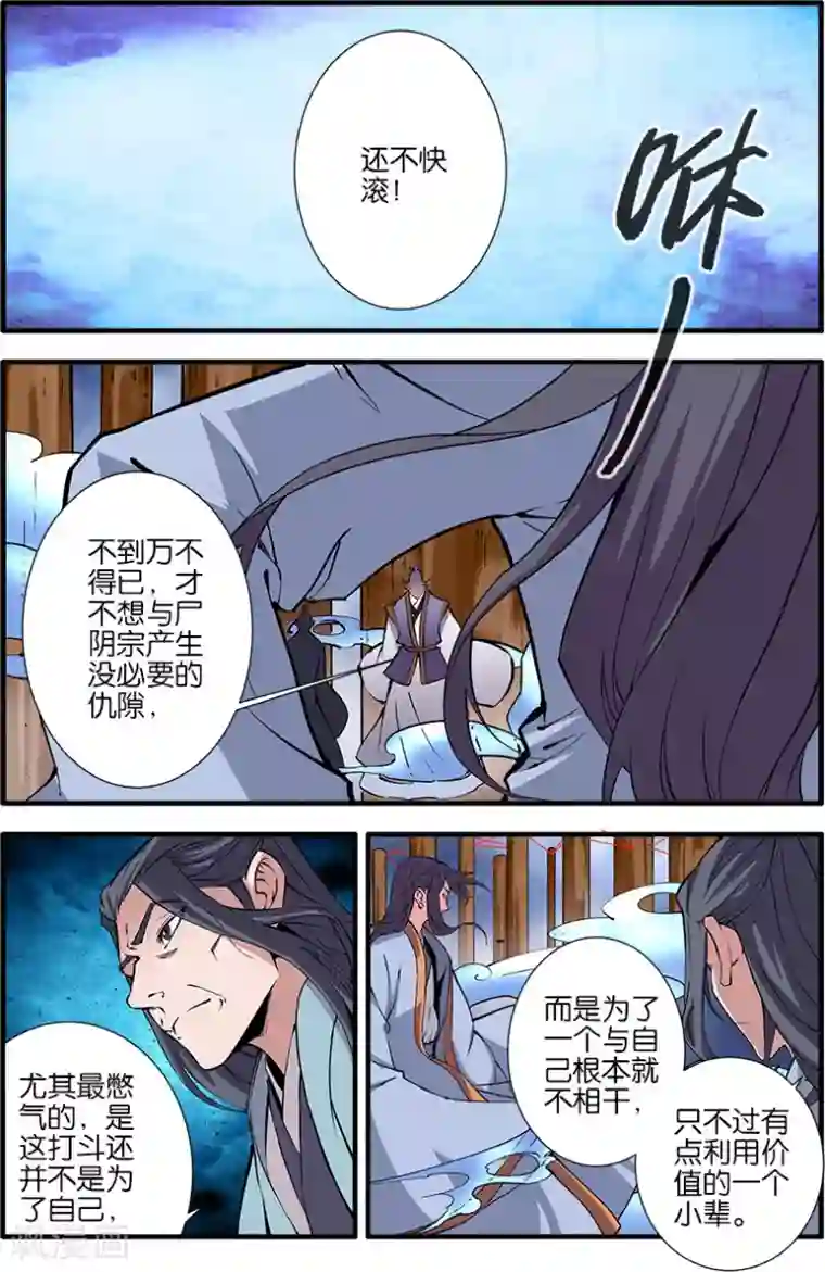 仙逆第97话1 翡翠葫芦