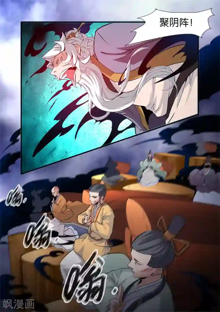 仙逆第97话2 翡翠葫芦