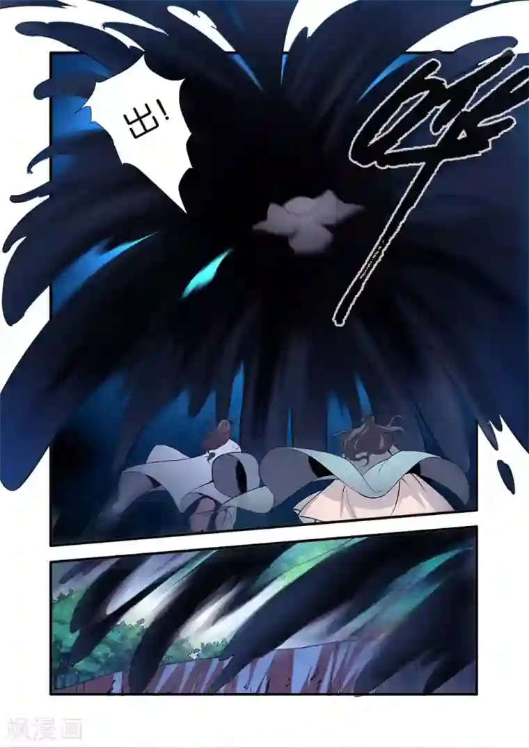 仙逆第97话2 翡翠葫芦