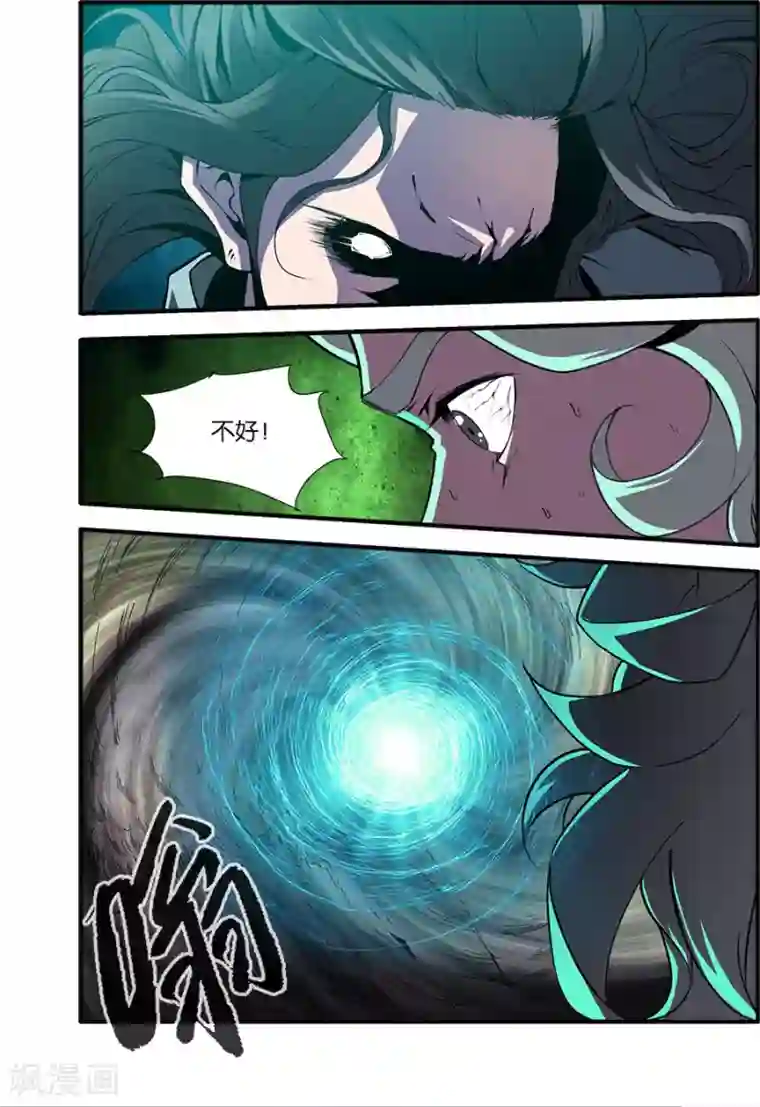 仙逆第97话2 翡翠葫芦