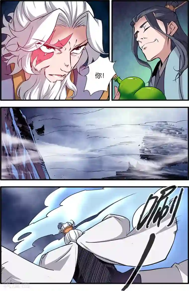 仙逆第97话3 翡翠葫芦