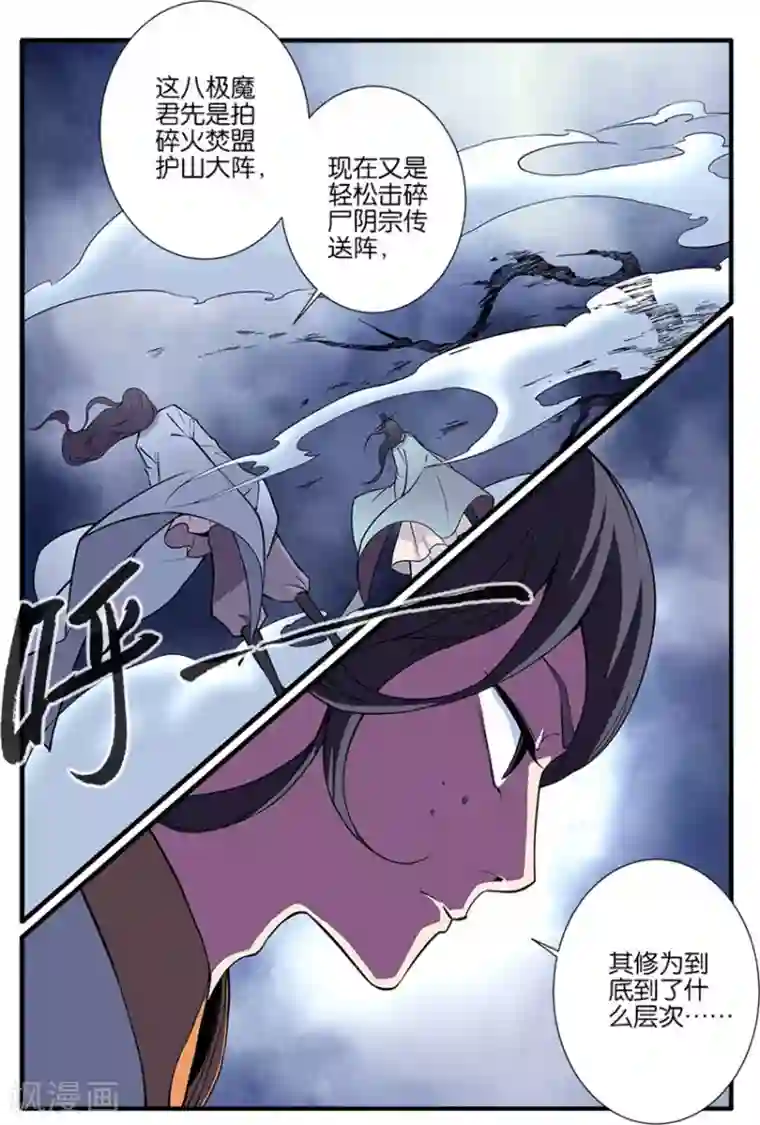 仙逆第98话1 汪清越