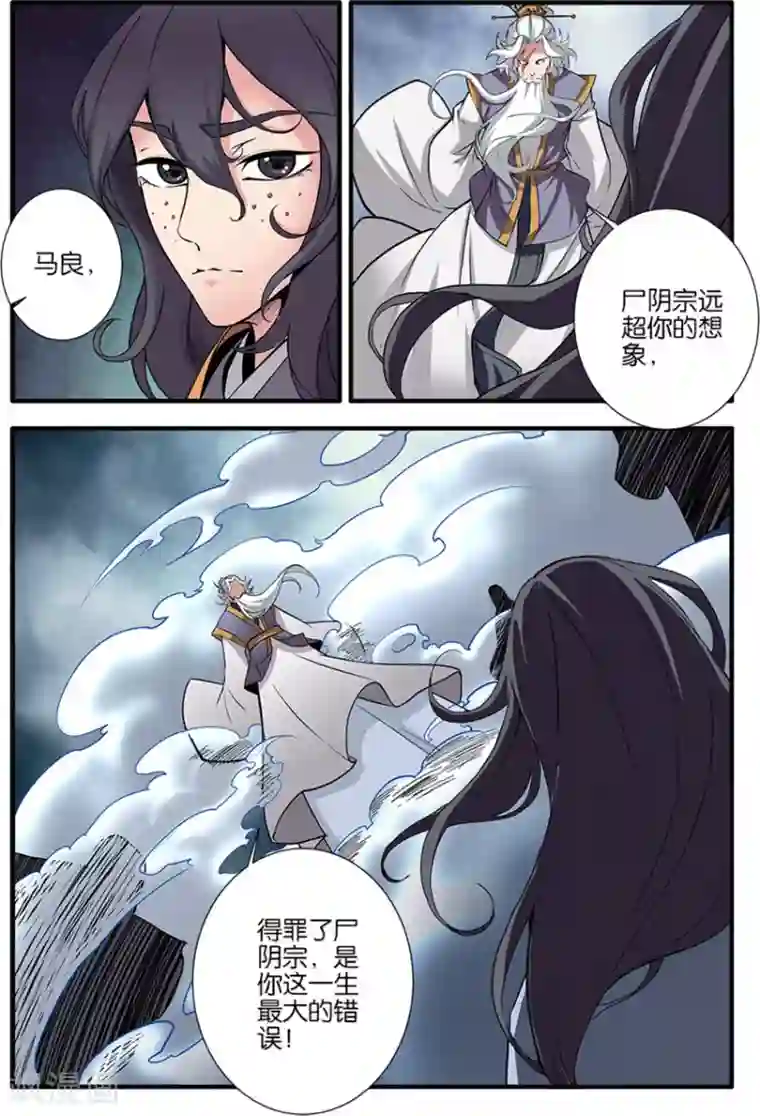 仙逆第98话1 汪清越