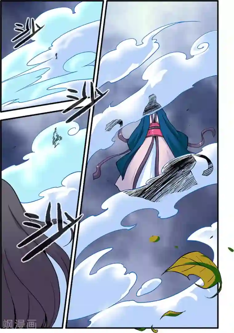 仙逆第98话2 汪清越