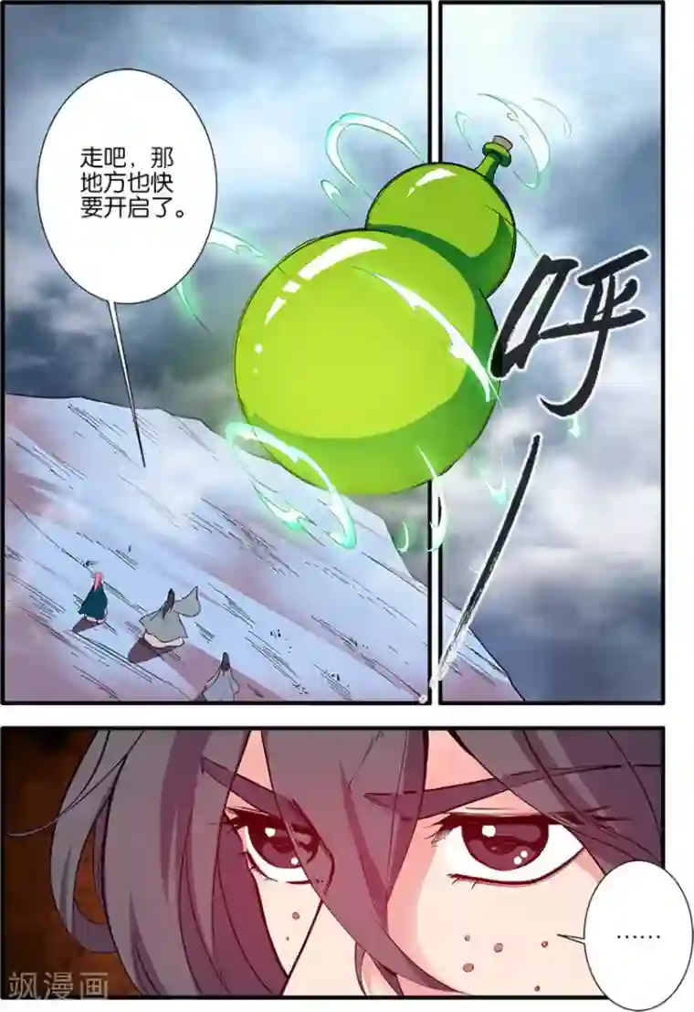 仙逆第98话2 汪清越