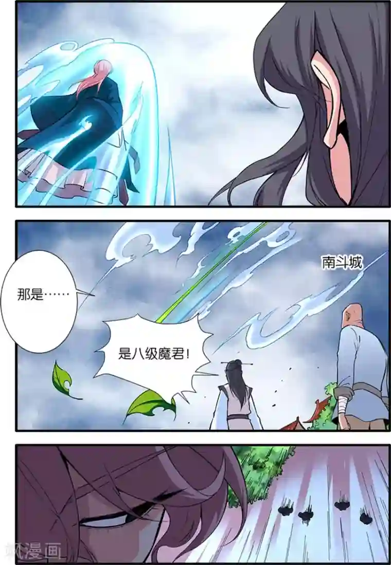 仙逆第98话3 汪清越