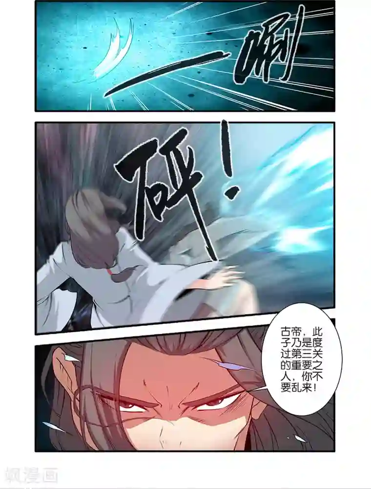 仙逆第100话1 众魔齐聚