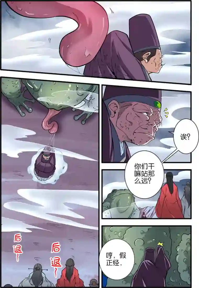 仙逆第100话2 众魔齐聚