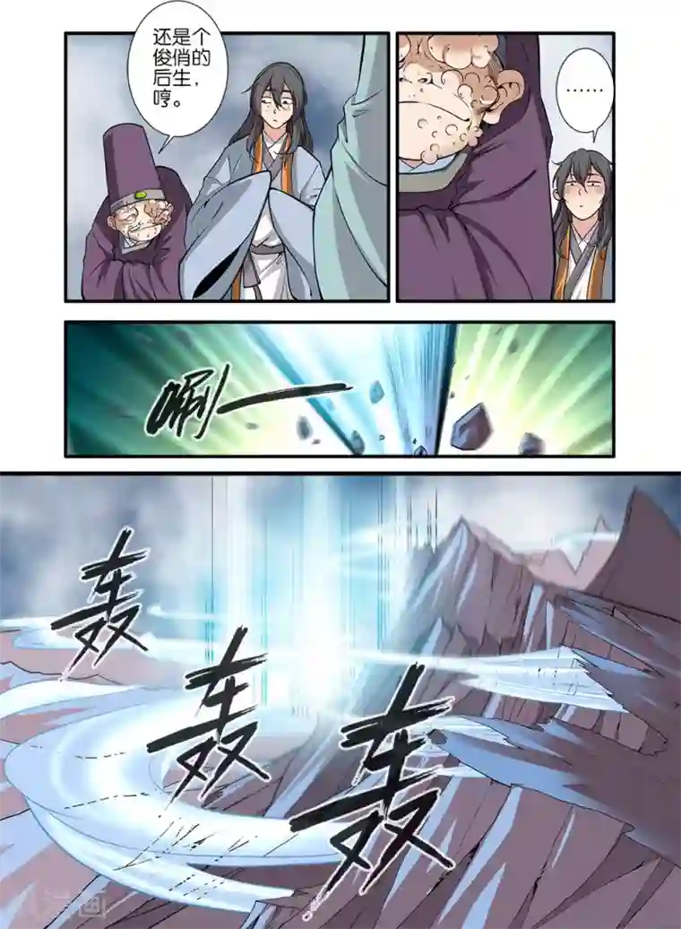 仙逆第100话3 众魔齐聚