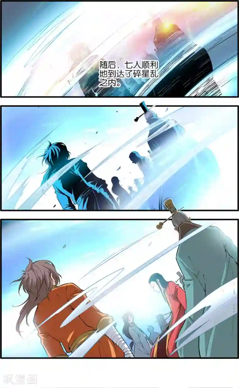 仙逆第101话1 古神之地