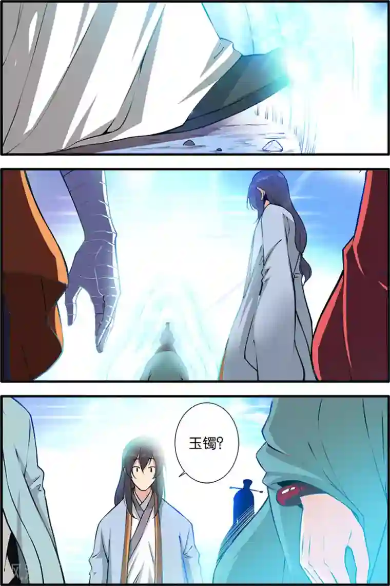 仙逆第101话2 古神之地