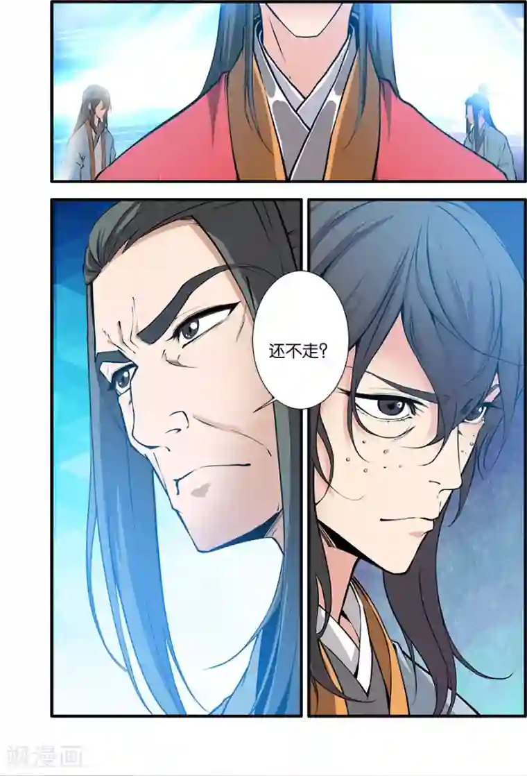 仙逆第101话2 古神之地