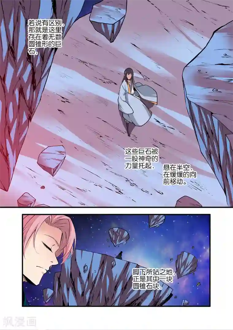 仙逆第101话3 古神之地