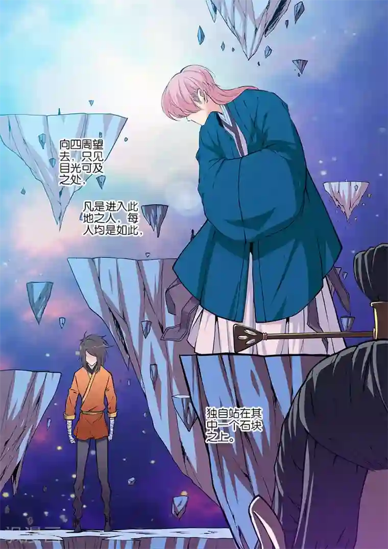 仙逆第101话3 古神之地