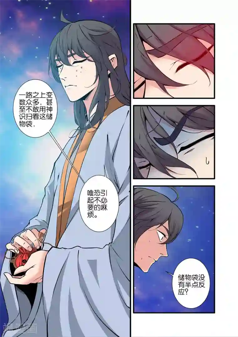 仙逆第101话3 古神之地