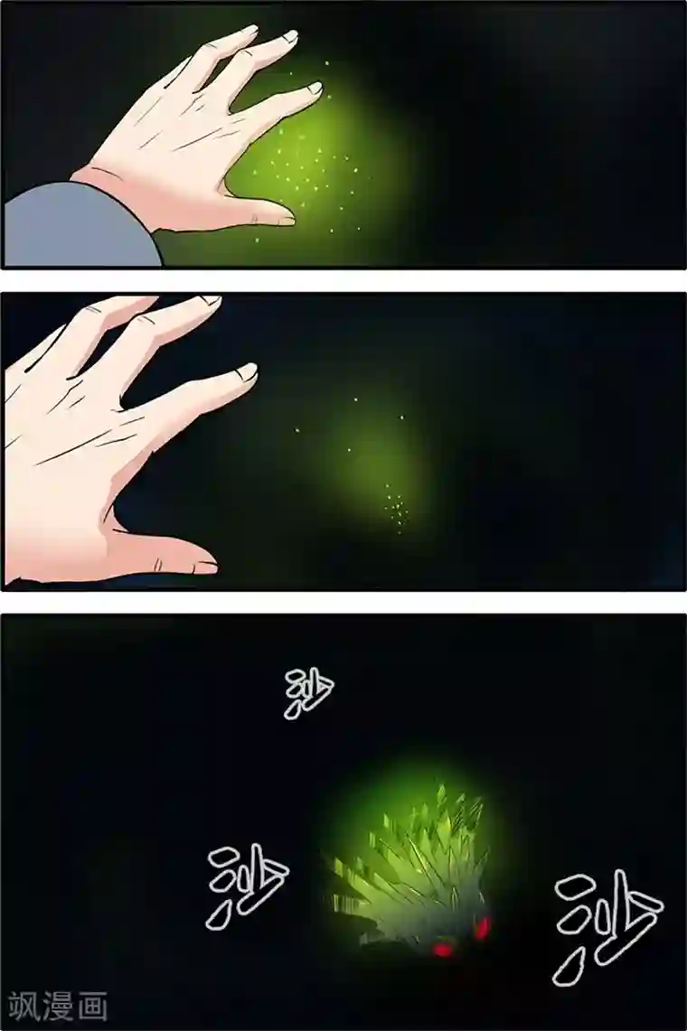 仙逆第102话1 荒兽