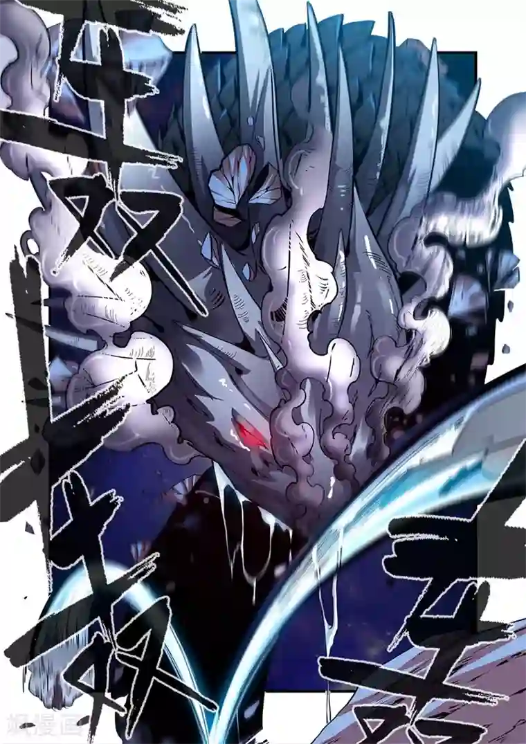 仙逆第102话1 荒兽