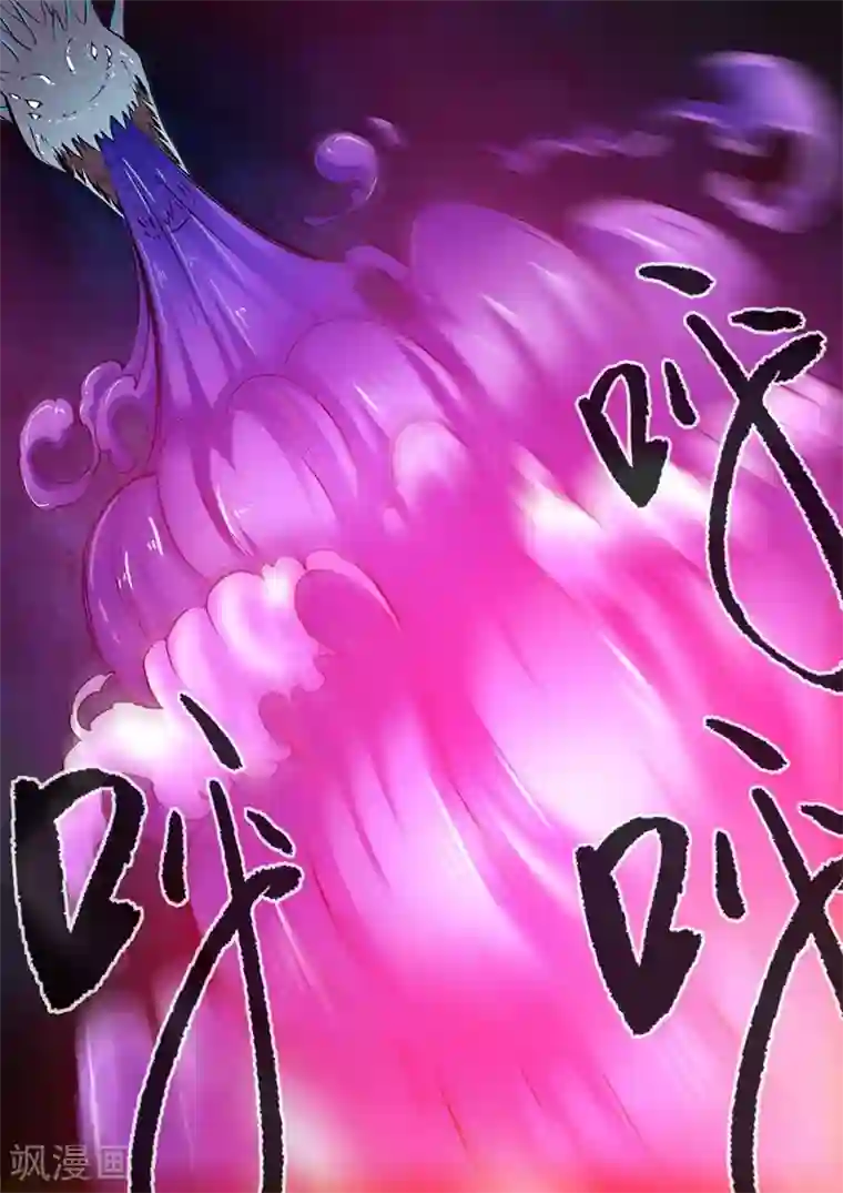 仙逆第102话1 荒兽