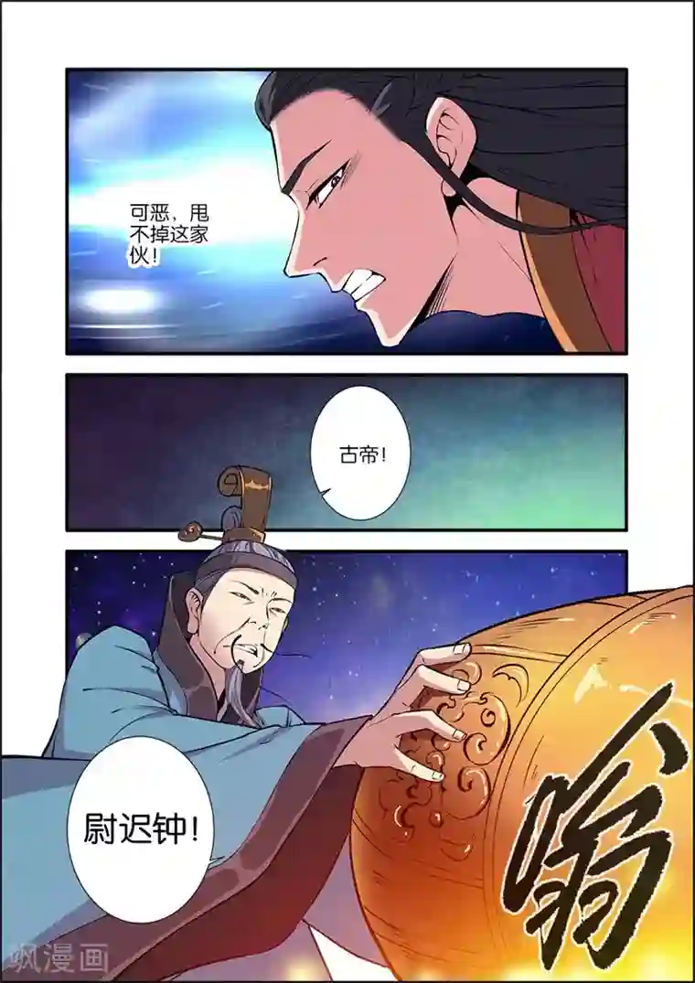 仙逆第102话2 荒兽