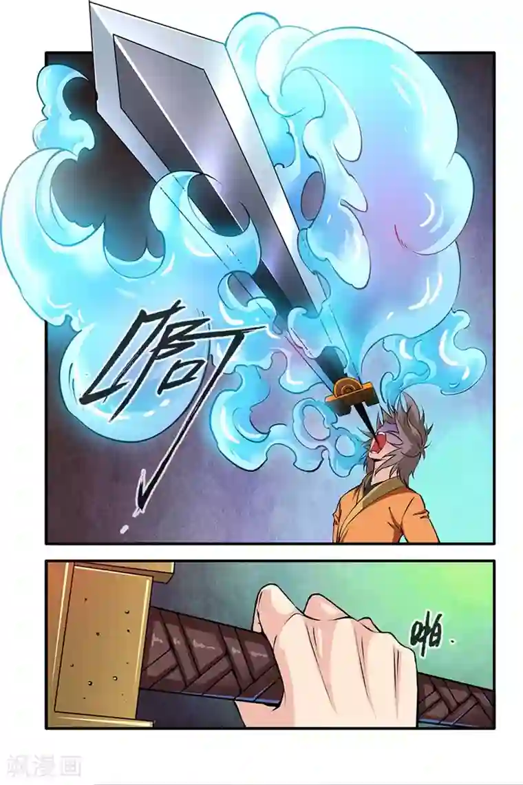 仙逆第102话3 荒兽