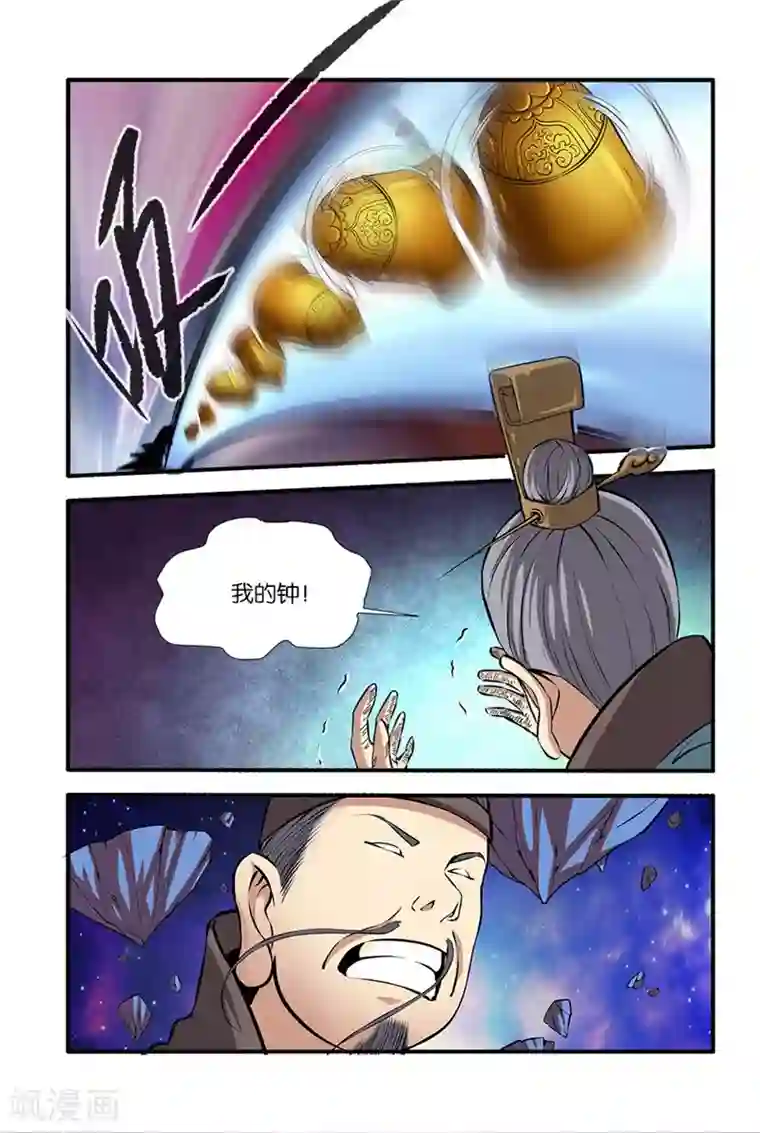 仙逆第103话1 取髓