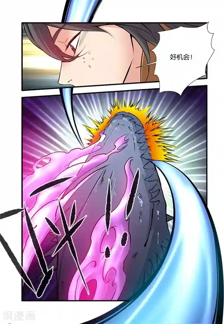 仙逆第103话2 取髓