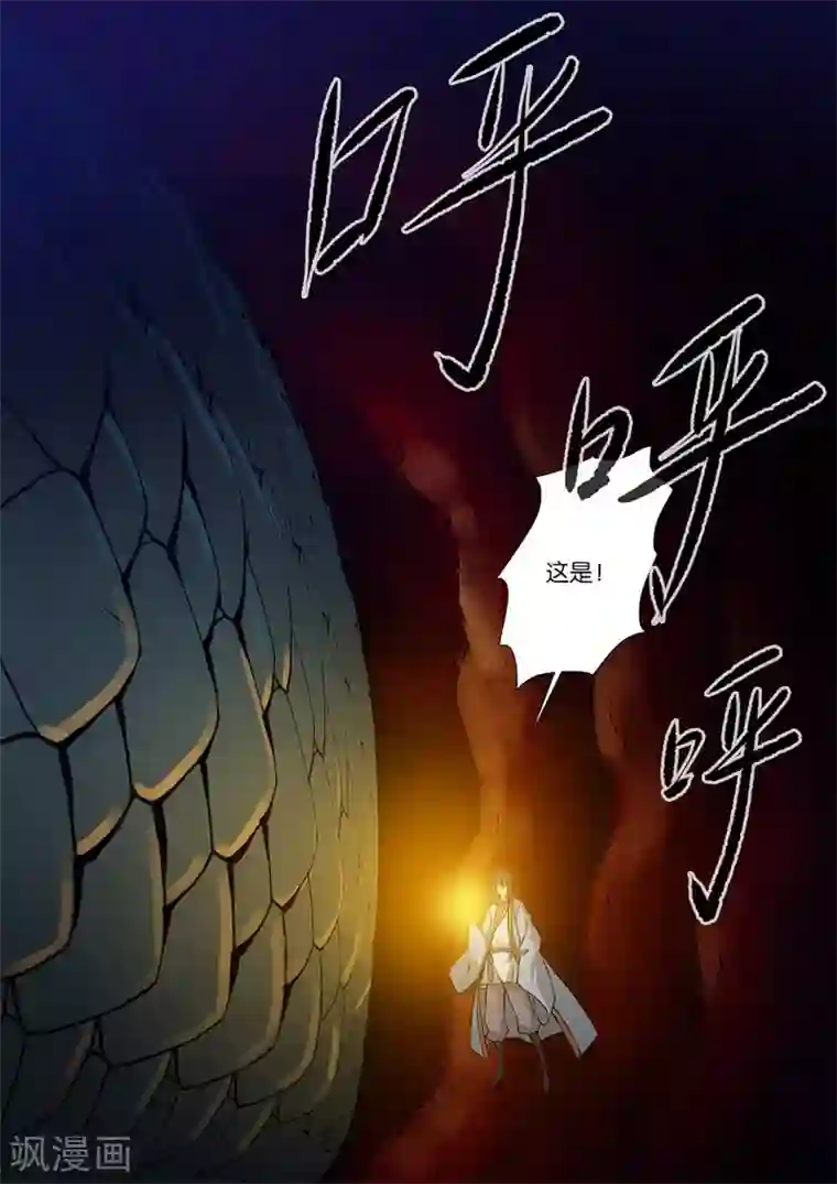 仙逆第103话2 取髓