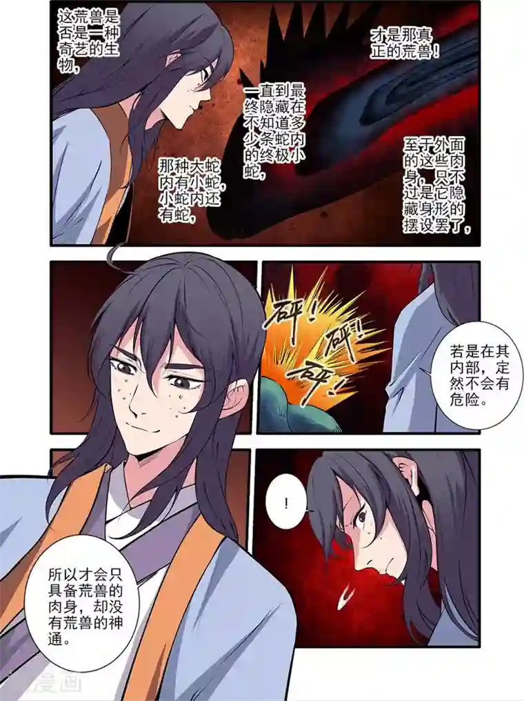 仙逆第104话1 慕婉的礼物