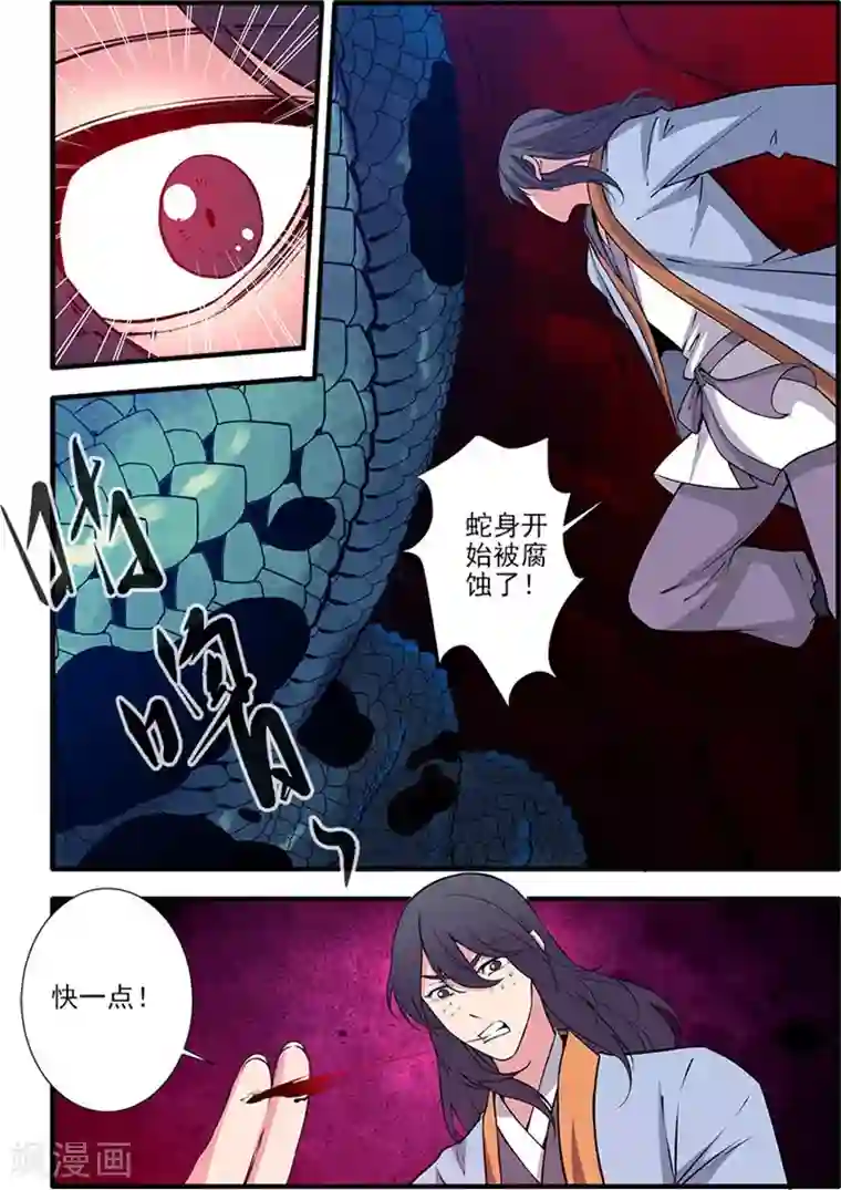 仙逆第104话1 慕婉的礼物