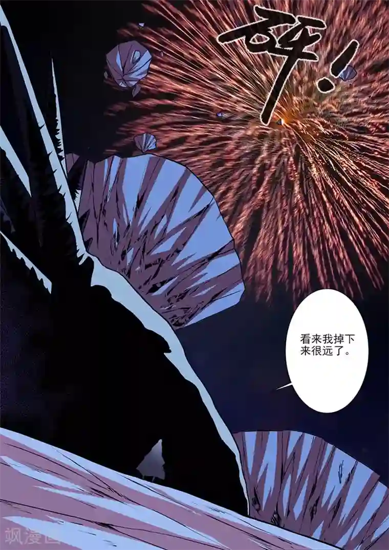 仙逆第104话2 慕婉的礼物