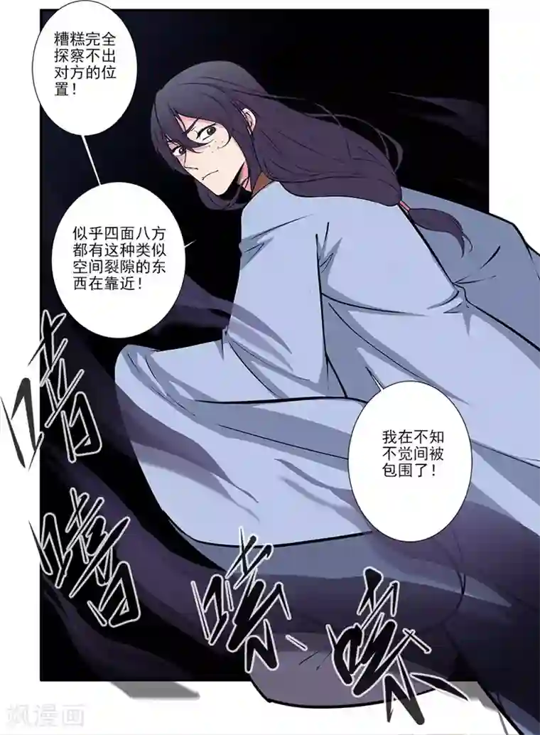 仙逆第104话2 慕婉的礼物