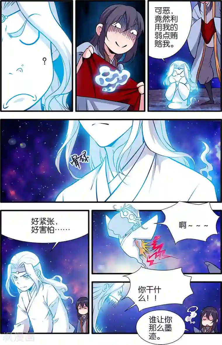 仙逆第105话2 土行之地