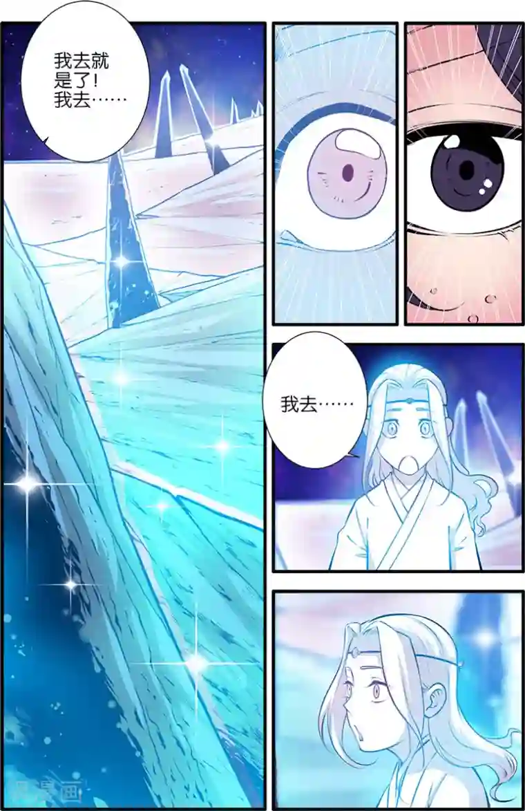 仙逆第105话2 土行之地