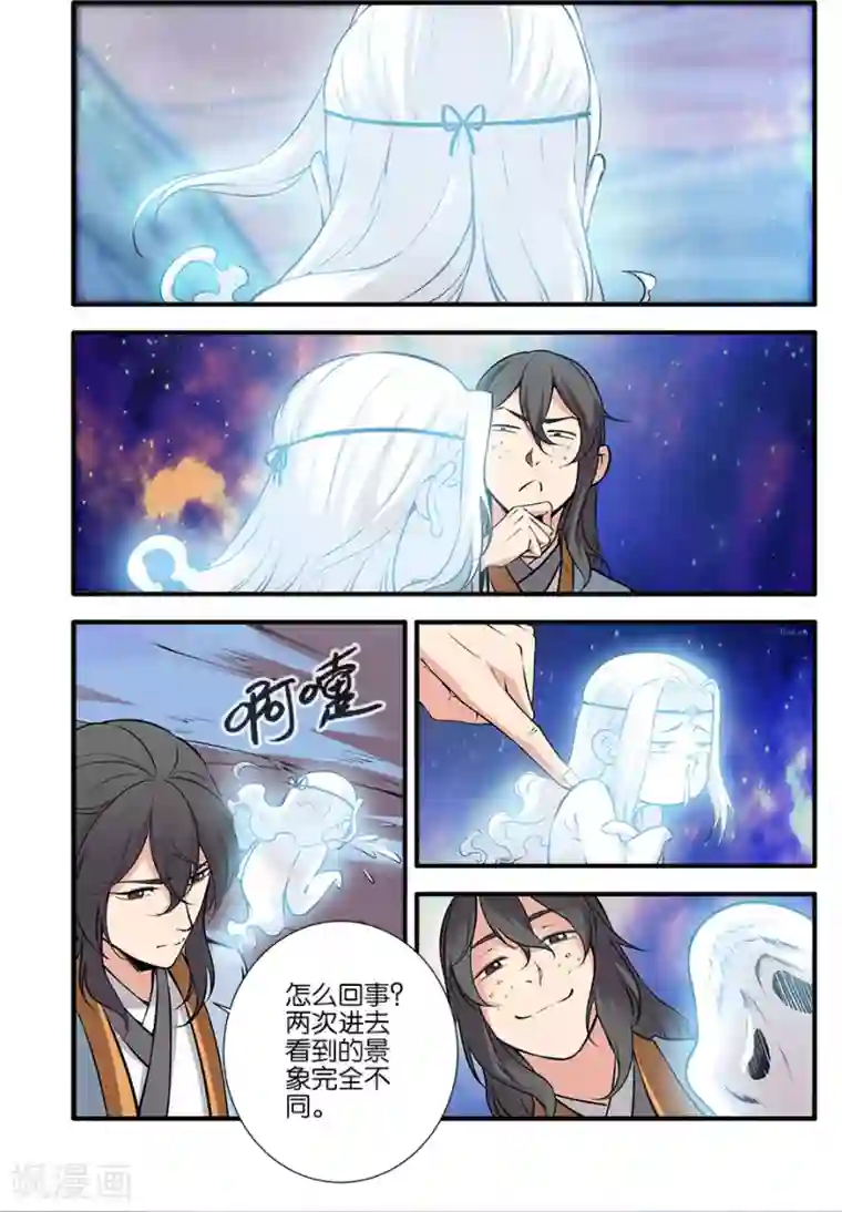 仙逆第105话2 土行之地