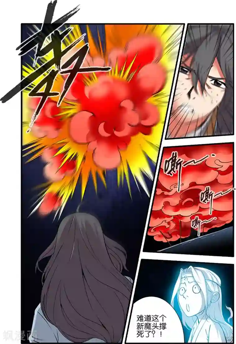 仙逆第107话1 魔头变异