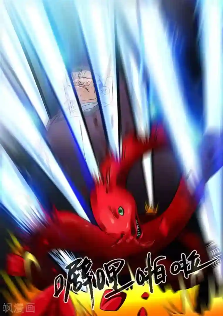 仙逆第107话2 魔头变异