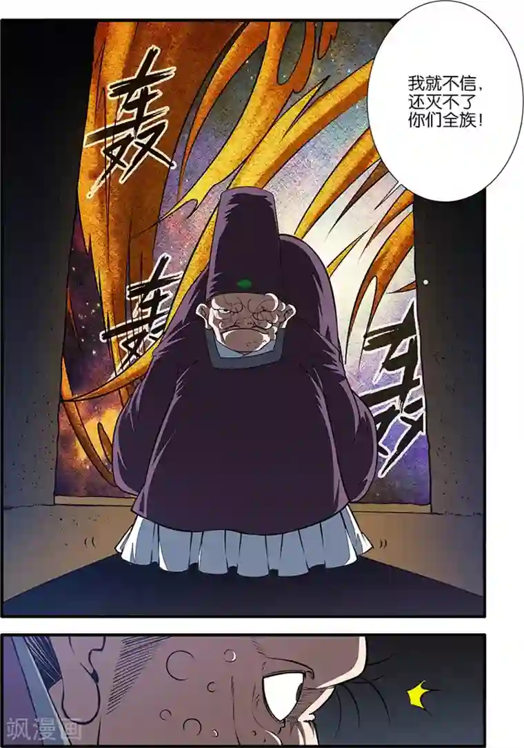 仙逆第107话3 魔头变异