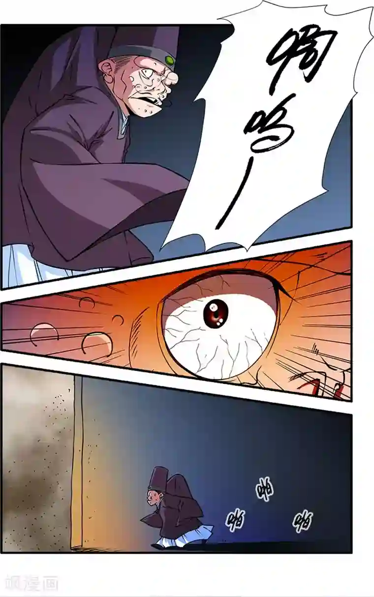 仙逆第107话3 魔头变异