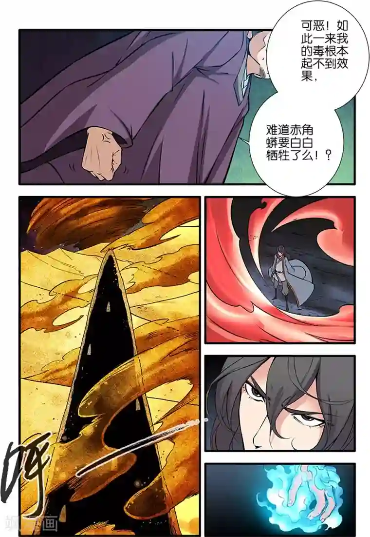 仙逆第107话3 魔头变异