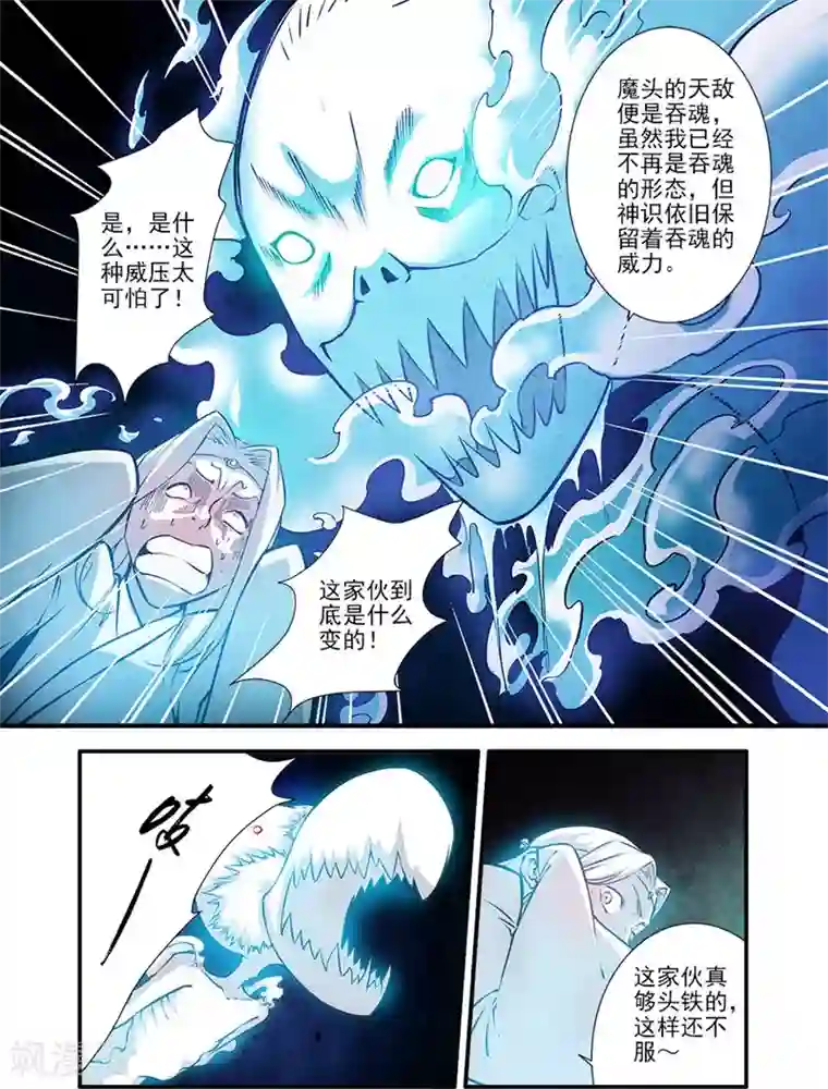 仙逆第108话1 抢宝