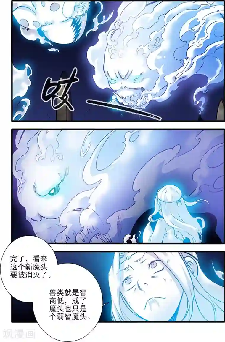 仙逆第108话1 抢宝