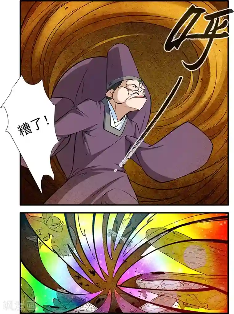 仙逆第108话3 抢宝