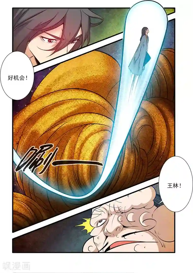 仙逆第108话3 抢宝