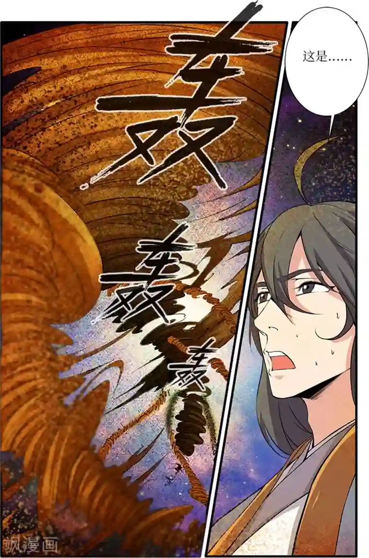 仙逆第109话1 夺取风群