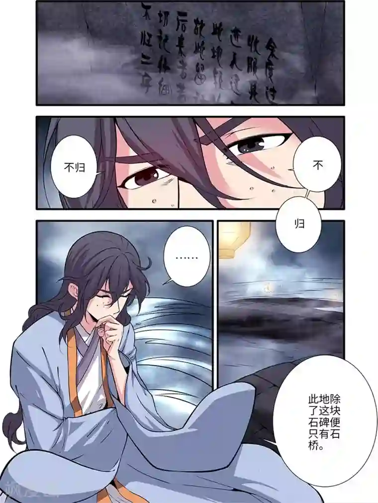 仙逆第110话1 毒王鼎