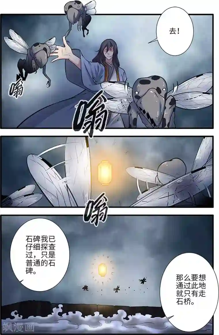 仙逆第110话1 毒王鼎