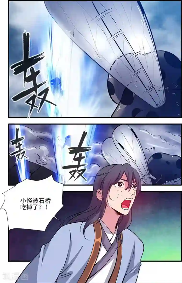 仙逆第110话1 毒王鼎