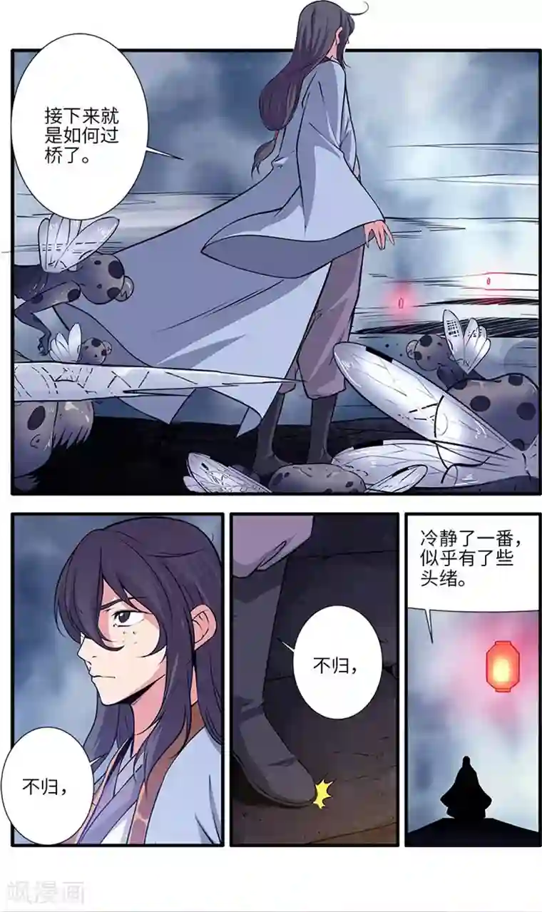仙逆第110话3 毒王鼎