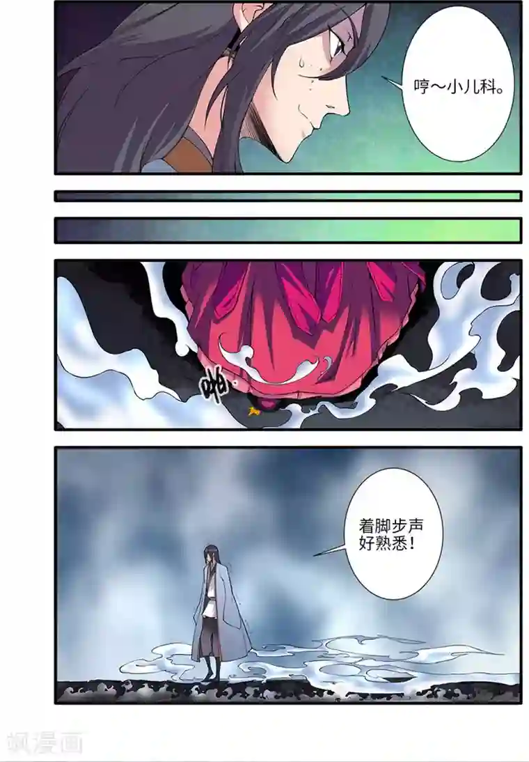 仙逆第110话3 毒王鼎